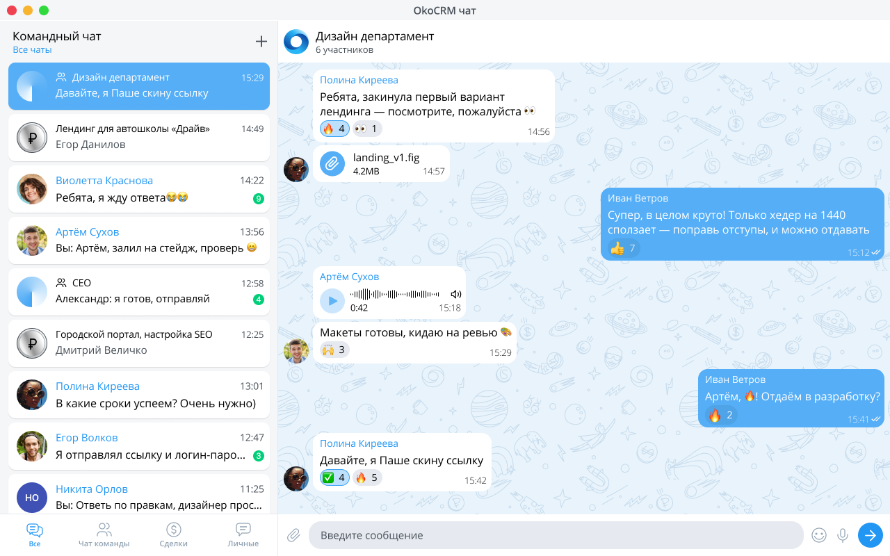 OkoCRM screenshot 12