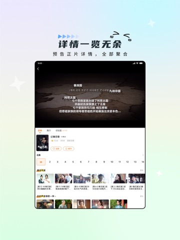 小圈视频-热门韩剧一键开聊 스크린샷 6