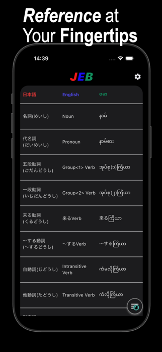 JEB Antonyms Screenshot 10 of 10