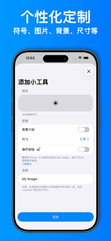 锁屏启动 - 万能桌面小组件 LockFlow screenshot