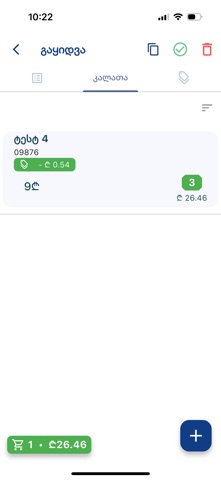 Balance Mardi screenshot