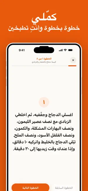 طبختي - وصفات من مكونات مطبخك screenshot 4