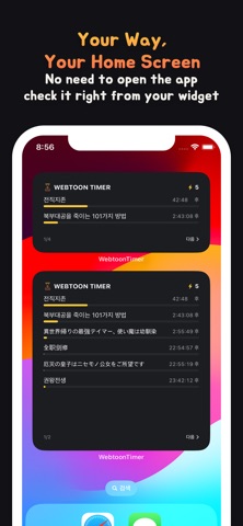 WEBTOON TIMER - Unlock Timer Screenshot 4 of 4