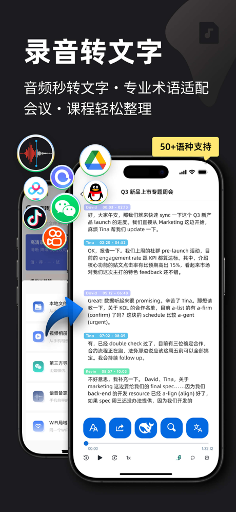 录音转文字助手：录音转文字,语音转换文字软件妙记备忘书写识别 screenshot 3