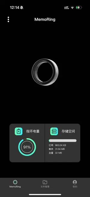 MemoRing screenshot 1