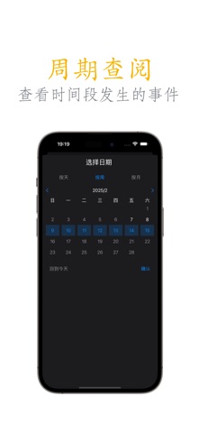 Benzi - 记录日常小事 screenshot