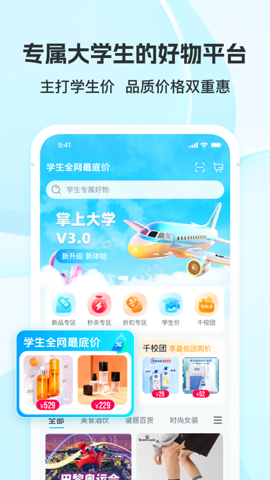 掌上大学 Screenshot