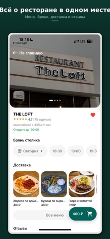 Interestor iPhone screenshot
