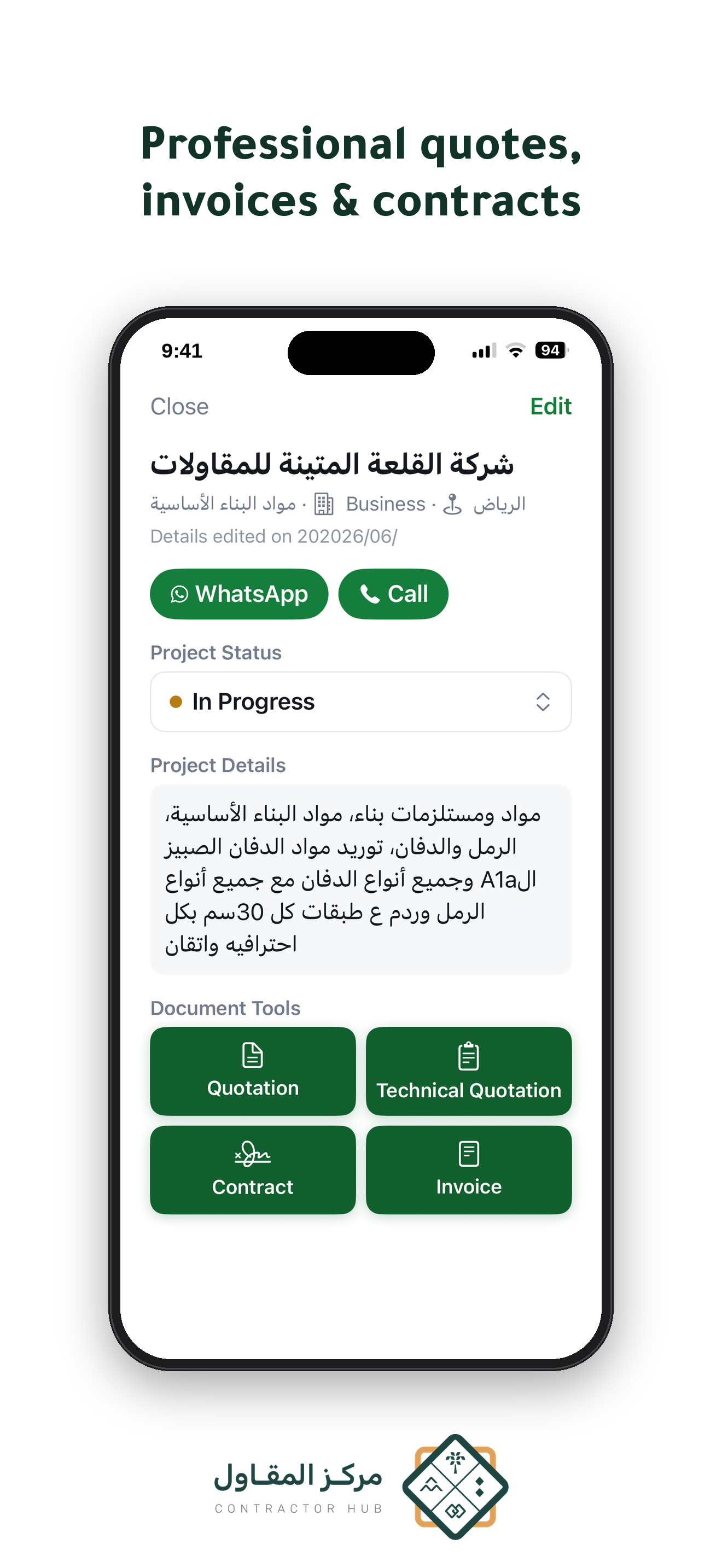 مركز المقاول | أعمال screenshot 3