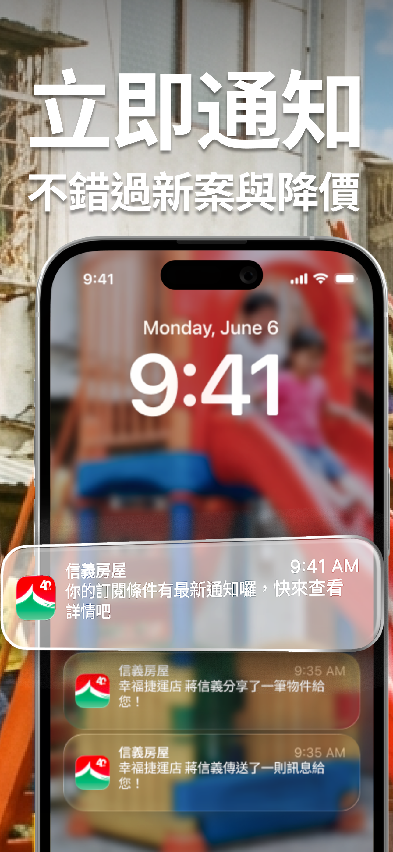 信義房屋－關於家，找信義聊聊