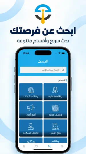وظائف اليوم screenshot 3
