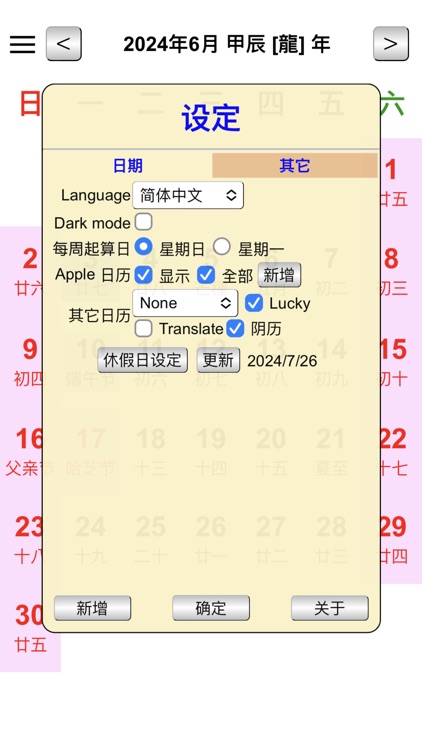 Calendar Singapore screenshot-6