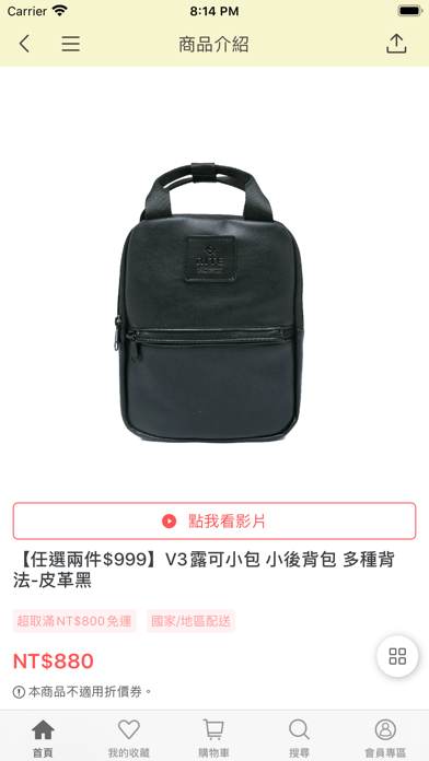 RITE - 最適合你的背包Today is the day Screenshot
