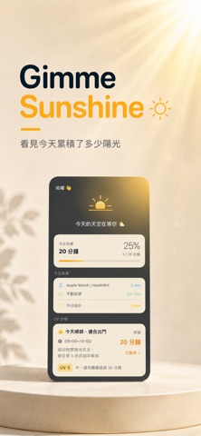 Gimme Sunshine 스크린샷 5