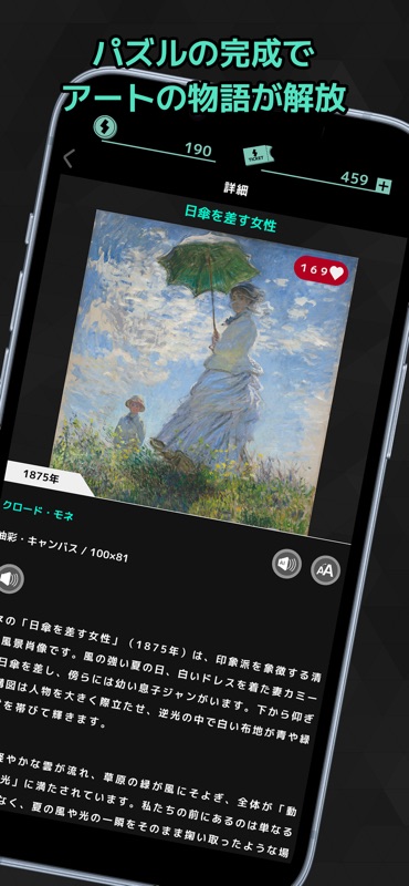 Piece of Art - 名画をほどく、知的パズル screenshot 3