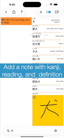 Kanjinotes Screenshot 1 of 10