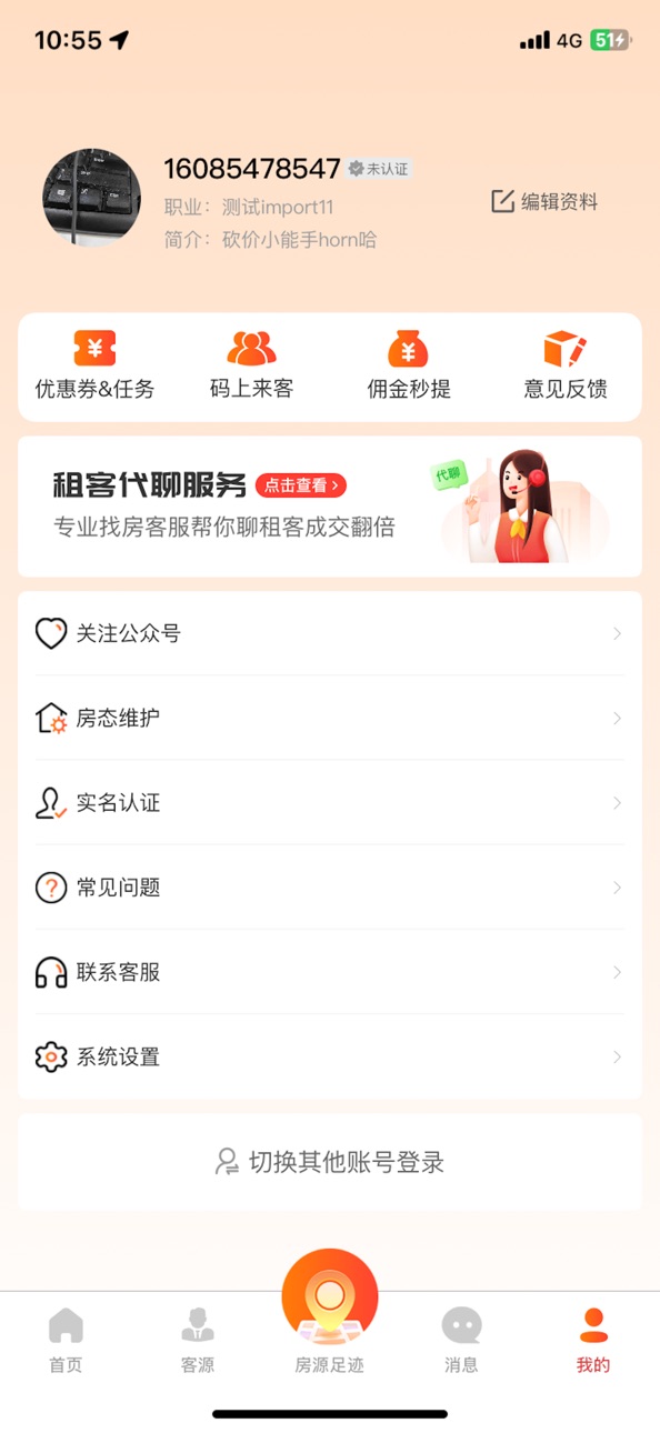 iPhone screenshot
