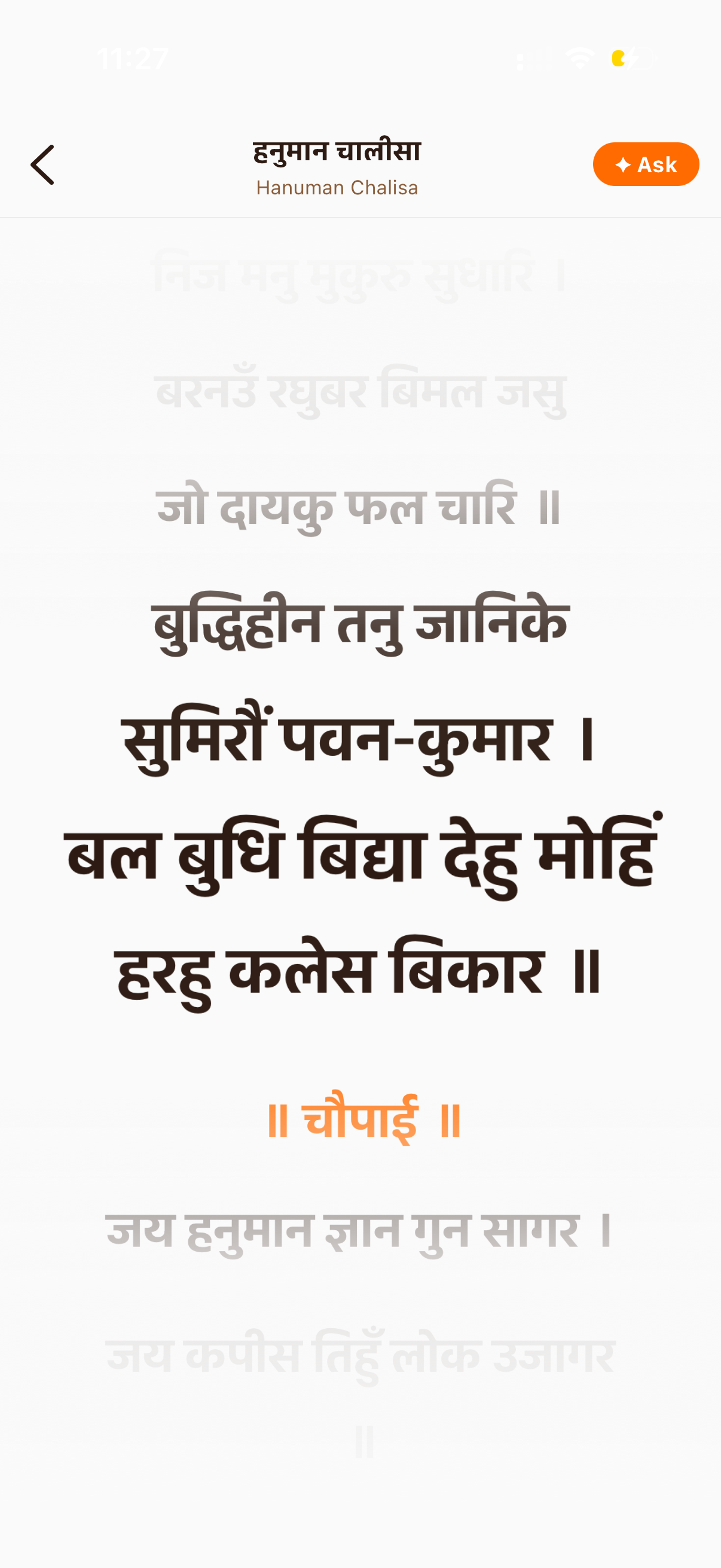 Aradhana Kit screenshot 3