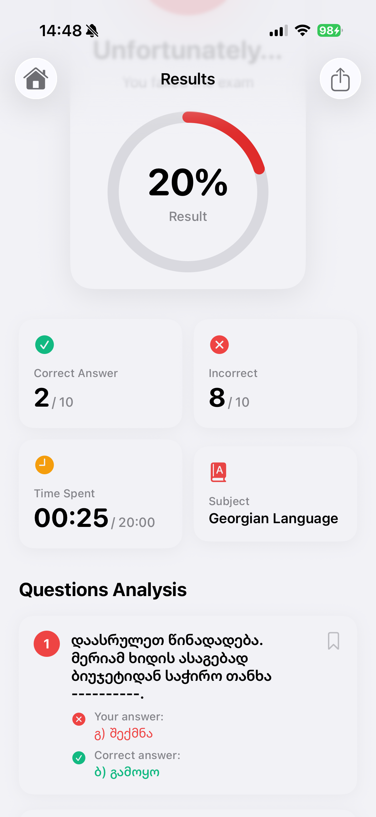 Georgian Citizenship Tests screenshot 7