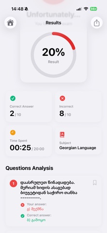 Georgian Citizenship Tests screenshot