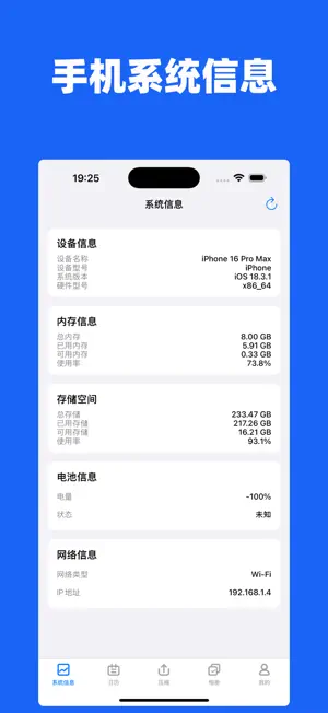 手机优化管家-手机清理存储优化整理与相册视频压缩 screenshot 1