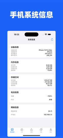 应用截图 1