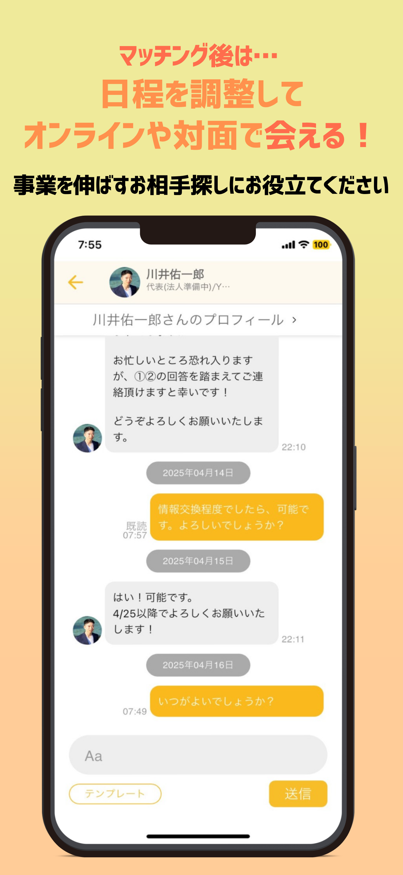経営者マッチング - BizOn!  ビズオン -