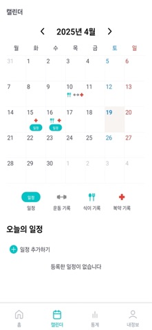 간 건강을 위한 스마트 코칭 screenshot