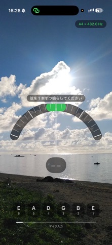 AozoraTuner Screenshot 6 of 7