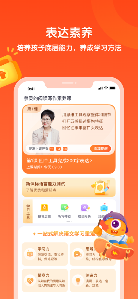 少年得到-知识百科平台 screenshot 1