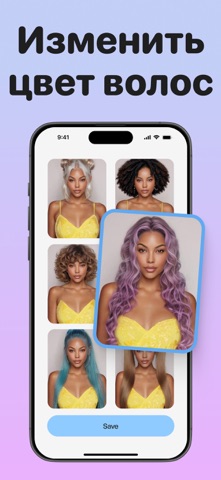 ИИ подбор прически по фото iPhone screenshot 1