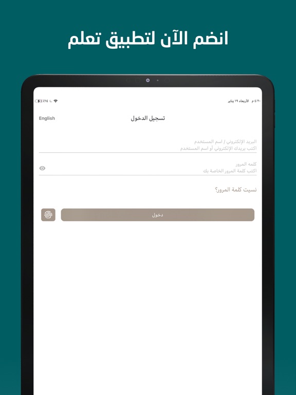 Tallam Al Quran iPad screenshot 5 - Education app