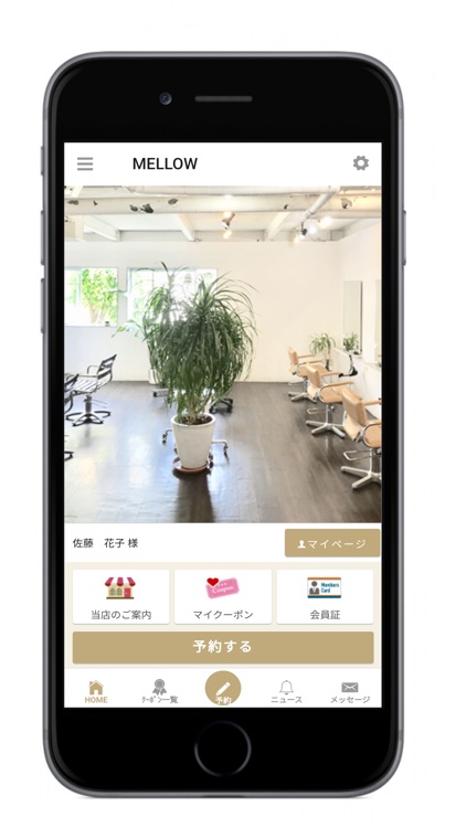 美容室MELLOW（メロウ）