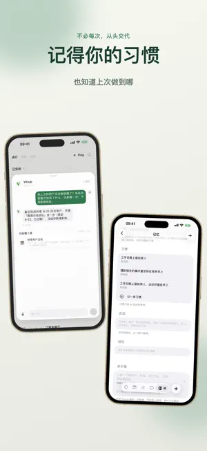 YiHub screenshot 2
