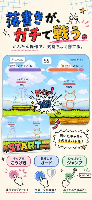 おえバト! screenshot 2