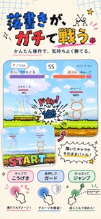 おえバト! screenshot 2