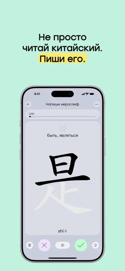 Captura 4 de 6 de Laoshi: Chinese & HSK 3.0