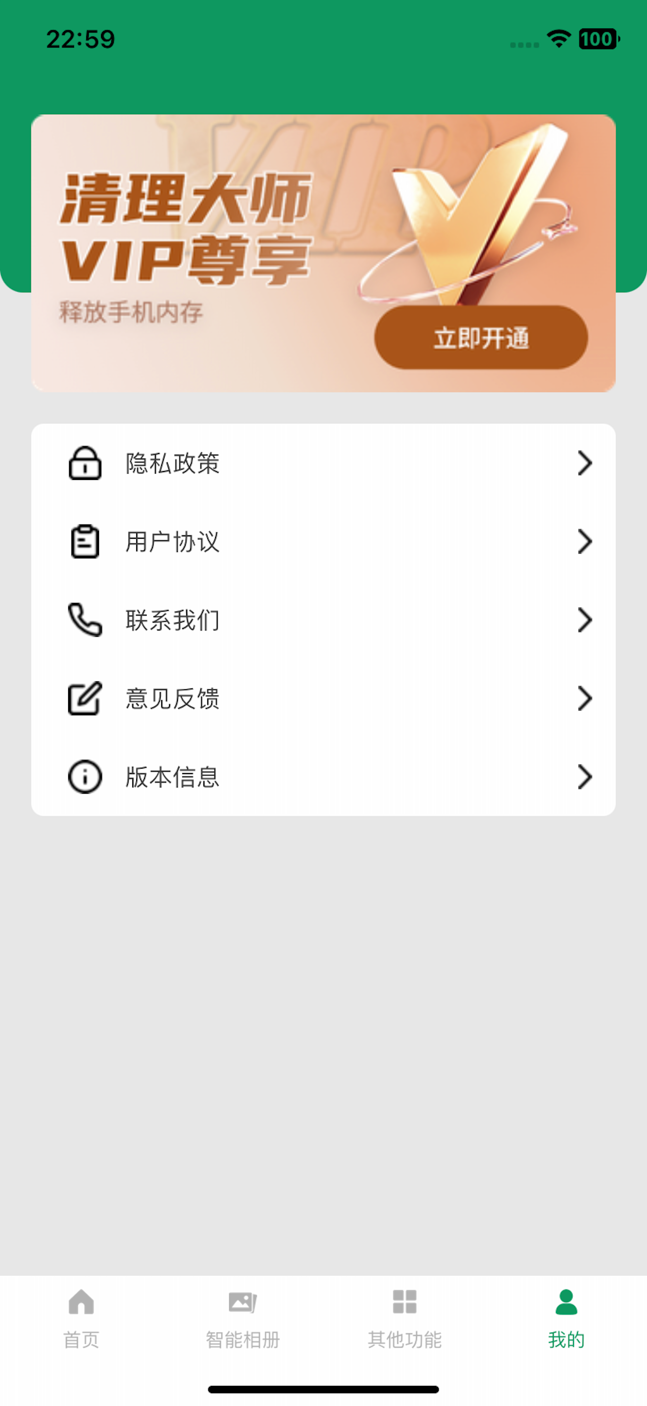 清理大师-手机管家&一键清理相册内存垃圾 screenshot 5