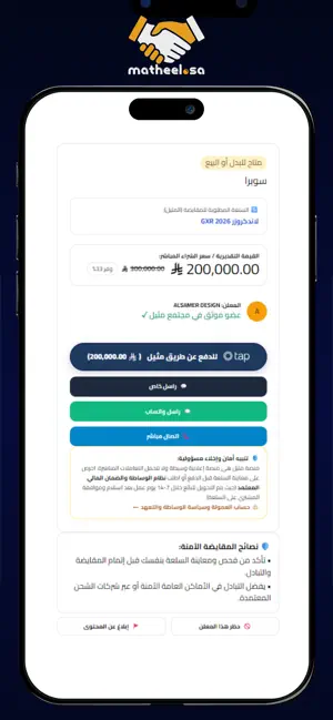مثيل screenshot 3