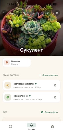 Florin iPhone screenshot