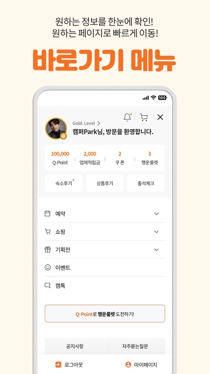 땡큐캠핑 screenshot-3