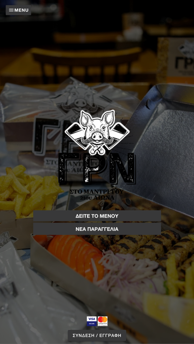 ΓΡΝ Screenshot