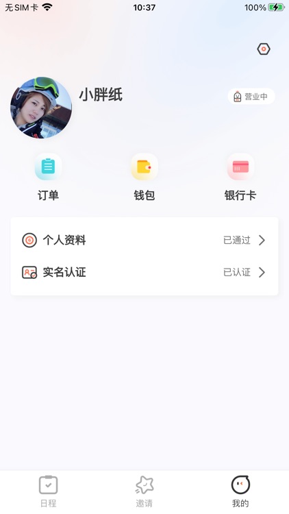 搭档之家