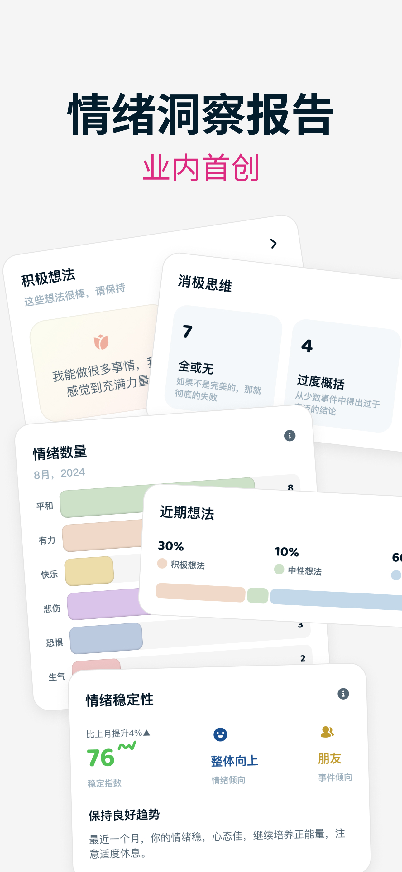 MoFlow - AI 心情罐头 & CBT 情绪报告