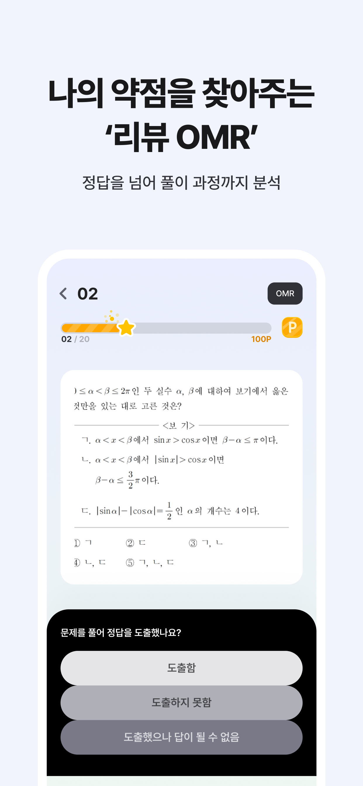 수학비서