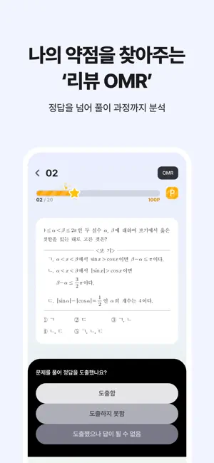 수학비서 screenshot 4