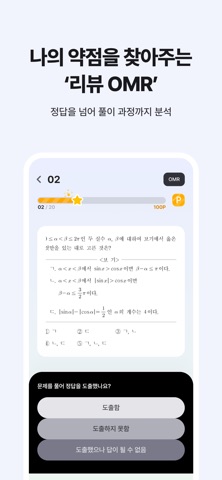 수학비서 screenshot