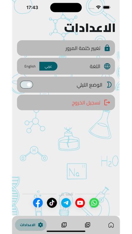 Saged Ismail's Platform screenshot-5