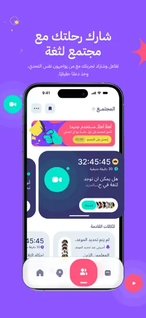 لثغة: لعلاج اضطرابات النطق screenshot 3