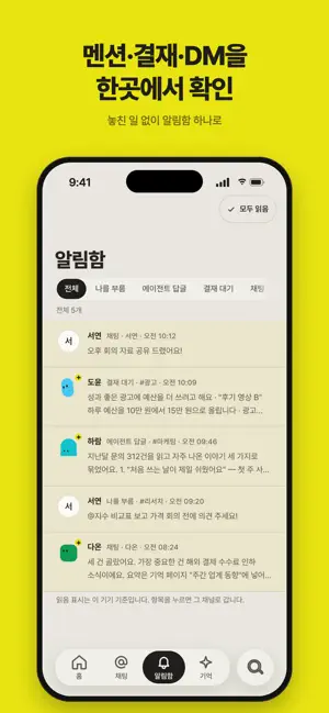 Argo Messenger screenshot 4